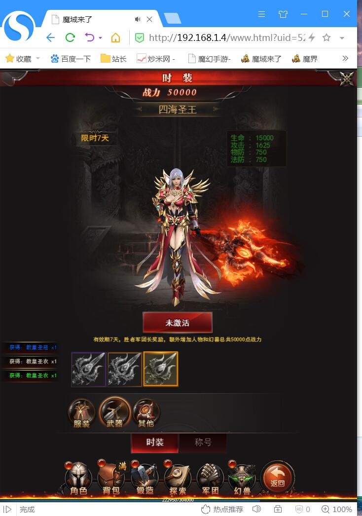 2020手游一键端魔域H5win一键服务端带注册带架设教程+gm充值工具