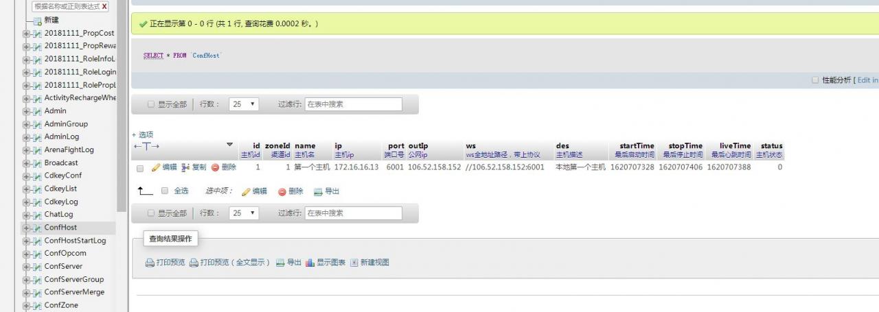 【修真界H5】Linux手工端外网架设教程