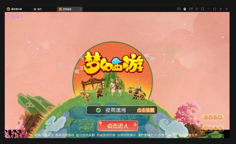 MT3换皮梦幻【熊熊西游】最新整理Linux手工服务端+GM后台