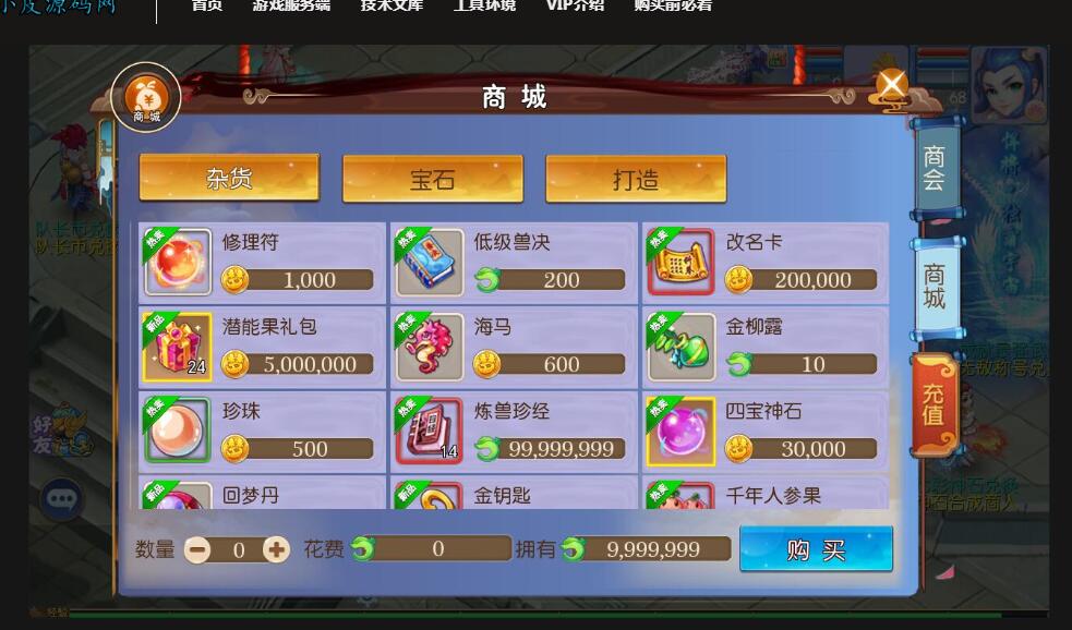 MT3换皮梦幻【熊熊西游】最新整理Linux手工服务端+GM后台