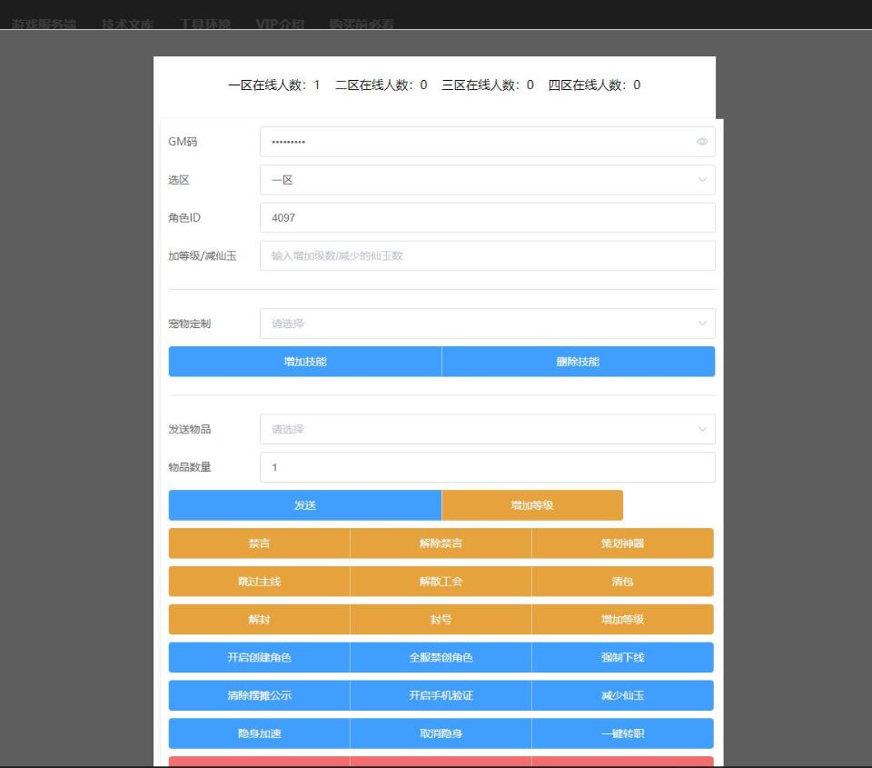 MT3换皮梦幻【熊熊西游】最新整理Linux手工服务端+GM后台