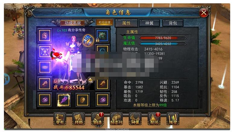 传奇手游血染苍穹3D可注册完整一键服务端+后台+安装教程
