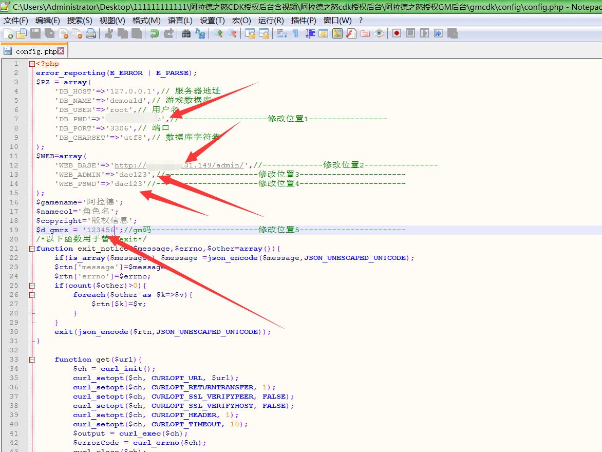 阿拉德之怒 cdk授权后台 生成和使用都行，发送的时候显示后台登录失败