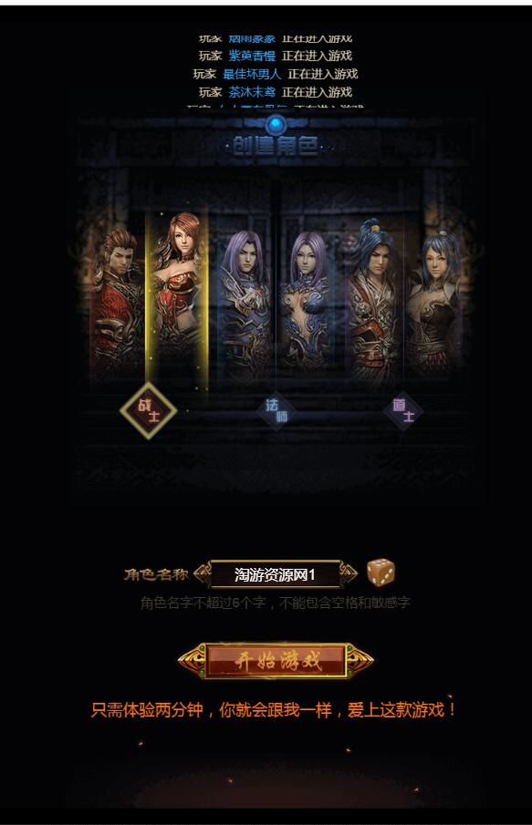 官方雷霆传奇H5版+热血至尊-全新时装+全新框架视觉盛宴+登录角色选择+元宝回收+副本守护剑神OK+gm工具后台
