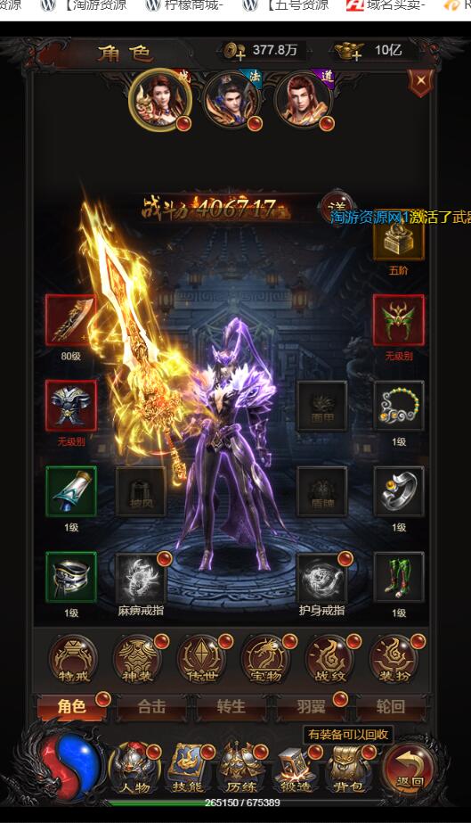 官方雷霆传奇H5版+热血至尊-全新时装+全新框架视觉盛宴+登录角色选择+元宝回收+副本守护剑神OK+gm工具后台