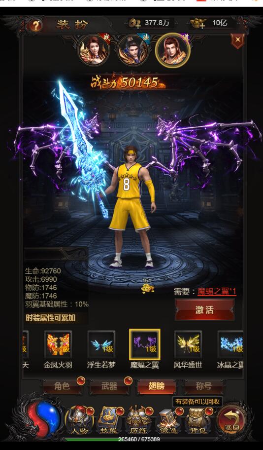 官方雷霆传奇H5版+热血至尊-全新时装+全新框架视觉盛宴+登录角色选择+元宝回收+副本守护剑神OK+gm工具后台