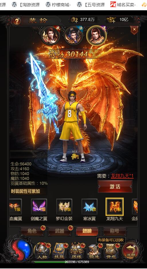 官方雷霆传奇H5版+热血至尊-全新时装+全新框架视觉盛宴+登录角色选择+元宝回收+副本守护剑神OK+gm工具后台