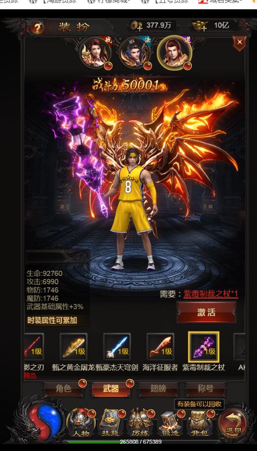 官方雷霆传奇H5版+热血至尊-全新时装+全新框架视觉盛宴+登录角色选择+元宝回收+副本守护剑神OK+gm工具后台