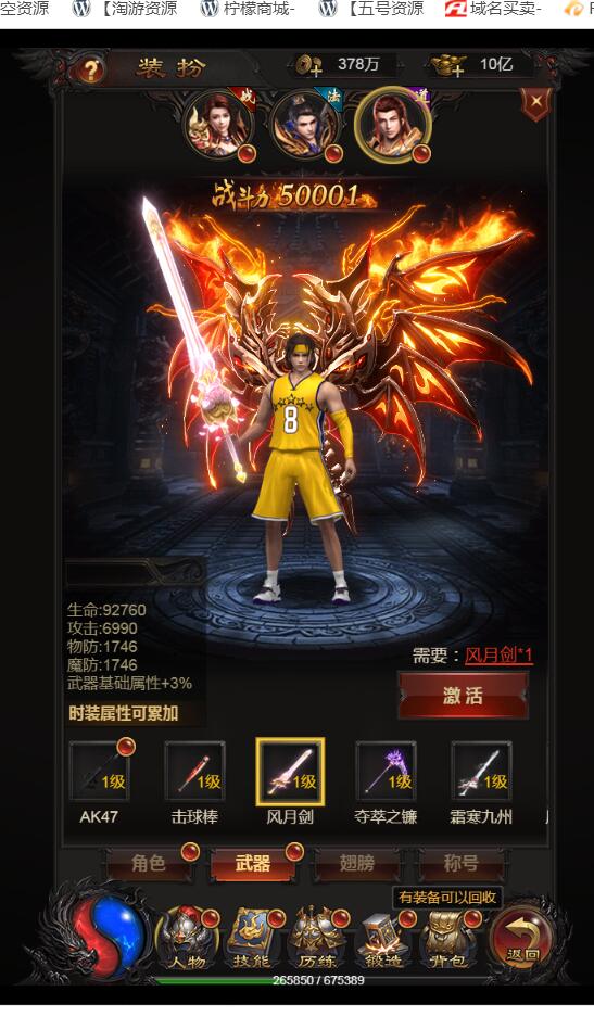 官方雷霆传奇H5版+热血至尊-全新时装+全新框架视觉盛宴+登录角色选择+元宝回收+副本守护剑神OK+gm工具后台