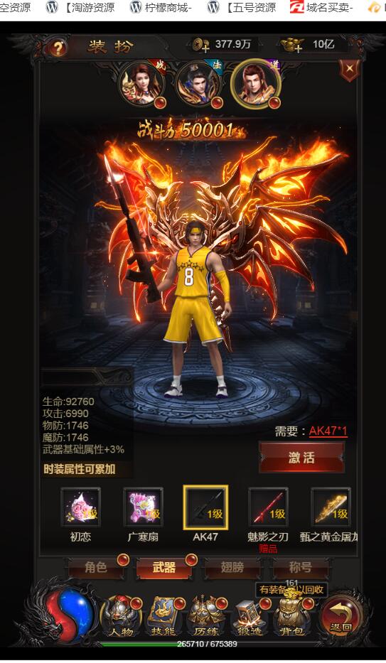 官方雷霆传奇H5版+热血至尊-全新时装+全新框架视觉盛宴+登录角色选择+元宝回收+副本守护剑神OK+gm工具后台
