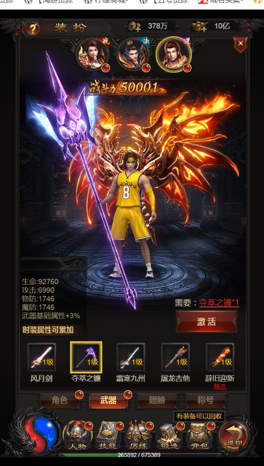 官方雷霆传奇H5版+热血至尊-全新时装+全新框架视觉盛宴+登录角色选择+元宝回收+副本守护剑神OK+gm工具后台