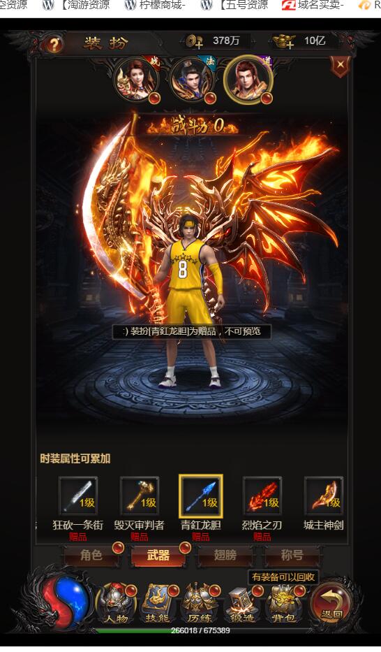 官方雷霆传奇H5版+热血至尊-全新时装+全新框架视觉盛宴+登录角色选择+元宝回收+副本守护剑神OK+gm工具后台