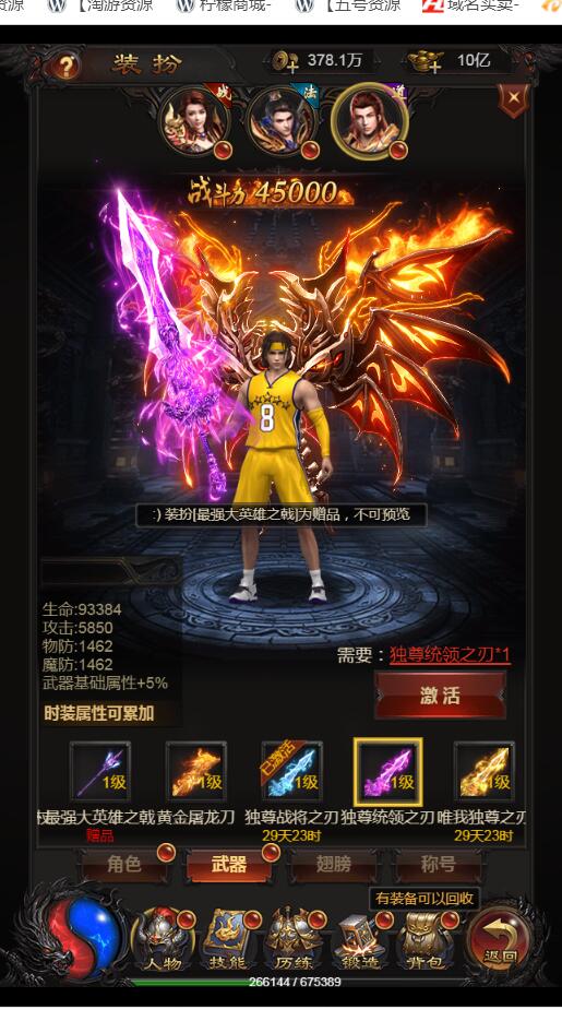 官方雷霆传奇H5版+热血至尊-全新时装+全新框架视觉盛宴+登录角色选择+元宝回收+副本守护剑神OK+gm工具后台