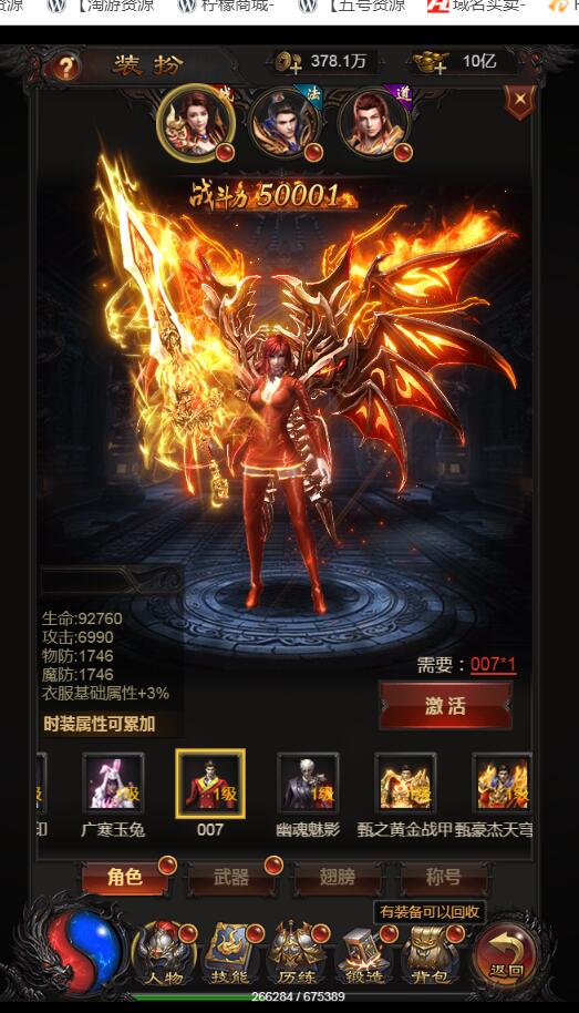 官方雷霆传奇H5版+热血至尊-全新时装+全新框架视觉盛宴+登录角色选择+元宝回收+副本守护剑神OK+gm工具后台