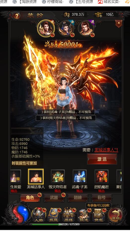 官方雷霆传奇H5版+热血至尊-全新时装+全新框架视觉盛宴+登录角色选择+元宝回收+副本守护剑神OK+gm工具后台