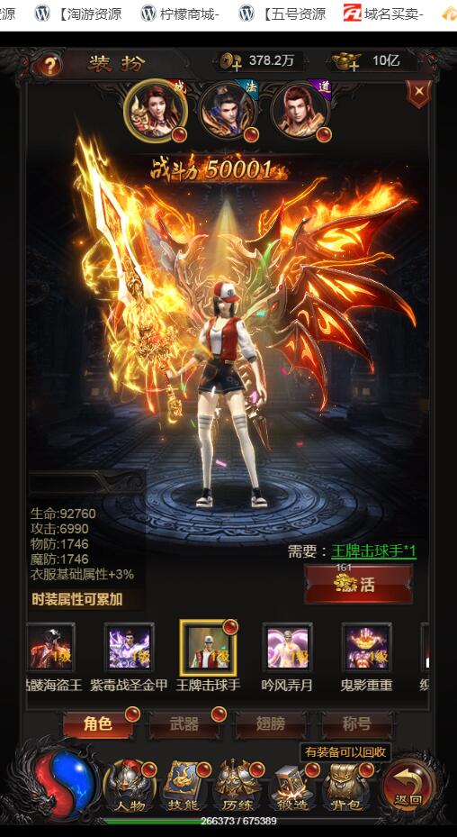 官方雷霆传奇H5版+热血至尊-全新时装+全新框架视觉盛宴+登录角色选择+元宝回收+副本守护剑神OK+gm工具后台