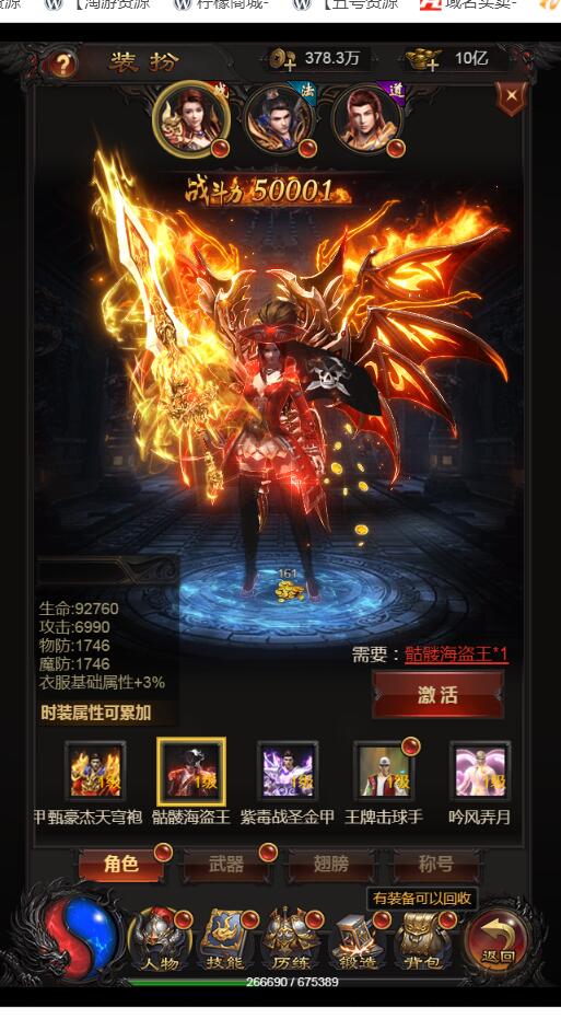 官方雷霆传奇H5版+热血至尊-全新时装+全新框架视觉盛宴+登录角色选择+元宝回收+副本守护剑神OK+gm工具后台