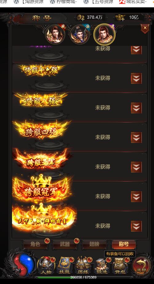 官方雷霆传奇H5版+热血至尊-全新时装+全新框架视觉盛宴+登录角色选择+元宝回收+副本守护剑神OK+gm工具后台