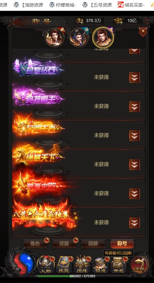 官方雷霆传奇H5版+热血至尊-全新时装+全新框架视觉盛宴+登录角色选择+元宝回收+副本守护剑神OK+gm工具后台
