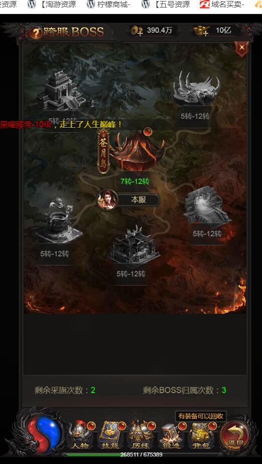 官方雷霆传奇H5版+热血至尊-全新时装+全新框架视觉盛宴+登录角色选择+元宝回收+副本守护剑神OK+gm工具后台
