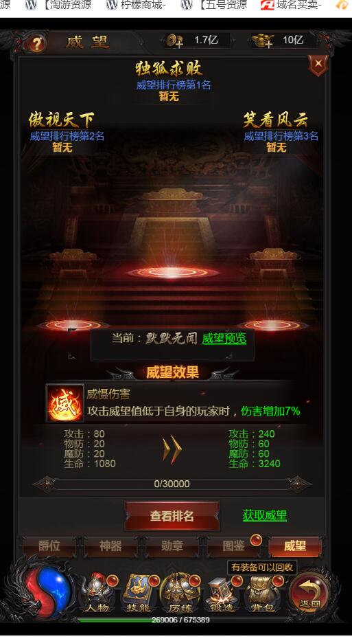 官方雷霆传奇H5版+热血至尊-全新时装+全新框架视觉盛宴+登录角色选择+元宝回收+副本守护剑神OK+gm工具后台