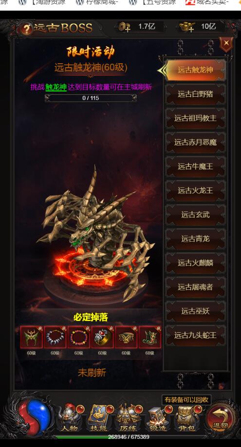 官方雷霆传奇H5版+热血至尊-全新时装+全新框架视觉盛宴+登录角色选择+元宝回收+副本守护剑神OK+gm工具后台