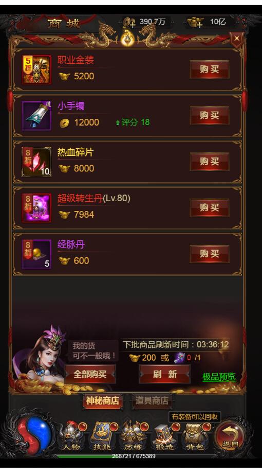 官方雷霆传奇H5版+热血至尊-全新时装+全新框架视觉盛宴+登录角色选择+元宝回收+副本守护剑神OK+gm工具后台