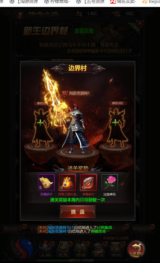 官方雷霆传奇H5版+热血至尊-全新时装+全新框架视觉盛宴+登录角色选择+元宝回收+副本守护剑神OK+gm工具后台