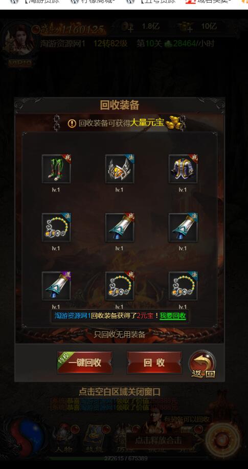 官方雷霆传奇H5版+热血至尊-全新时装+全新框架视觉盛宴+登录角色选择+元宝回收+副本守护剑神OK+gm工具后台