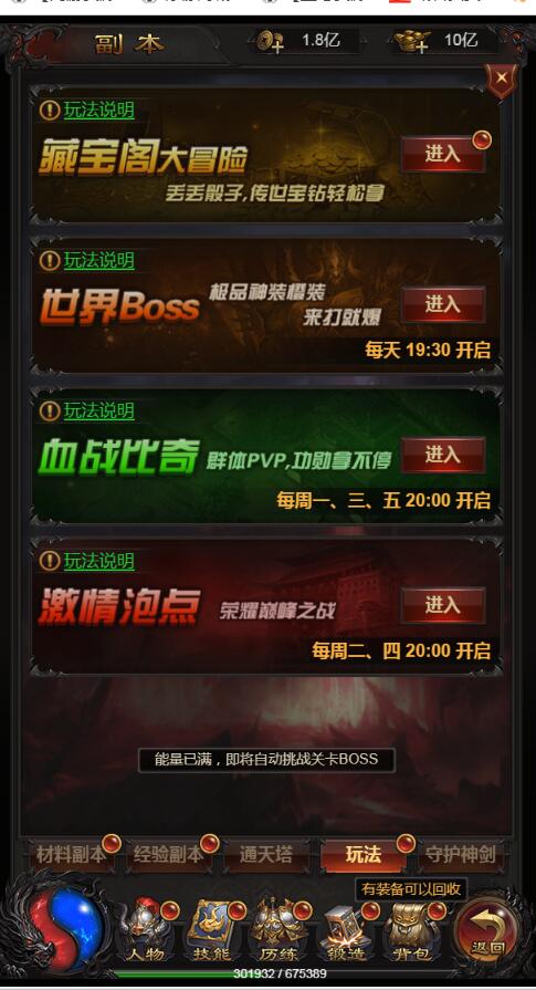 官方雷霆传奇H5版+热血至尊-全新时装+全新框架视觉盛宴+登录角色选择+元宝回收+副本守护剑神OK+gm工具后台