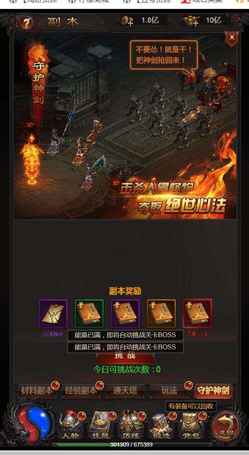 官方雷霆传奇H5版+热血至尊-全新时装+全新框架视觉盛宴+登录角色选择+元宝回收+副本守护剑神OK+gm工具后台