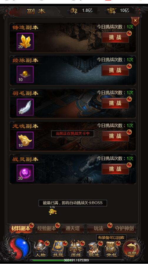 官方雷霆传奇H5版+热血至尊-全新时装+全新框架视觉盛宴+登录角色选择+元宝回收+副本守护剑神OK+gm工具后台