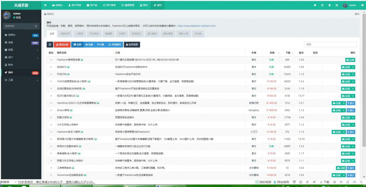 官方雷霆传奇H5版+热血至尊-全新时装+全新框架视觉盛宴+登录角色选择+元宝回收+副本守护剑神OK+gm工具后台