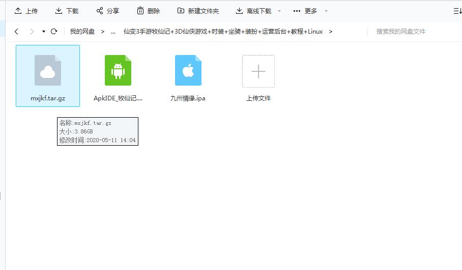 仙变3手游/牧仙记+3D仙侠游戏+时装+坐骑+装扮+运营后台+教程+Linux