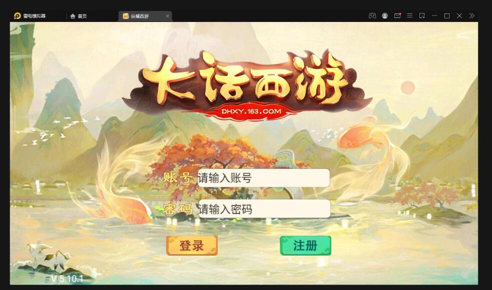 大话回合手游【精品西游之星阵觉醒修复版】最新整理Win半手工服务端+六个大区+JAVA总后台+安卓苹果双端