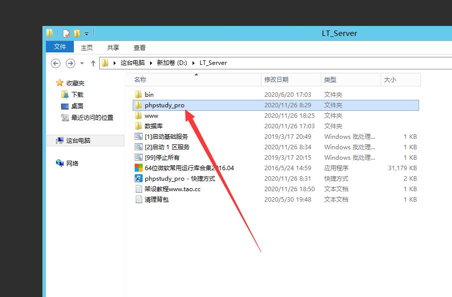 雷霆传奇H5架设mysql启动不了。