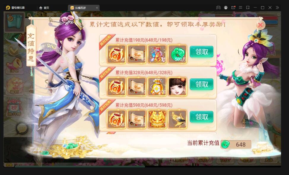 大话回合手游【精品西游之星阵觉醒修复版】最新整理Win半手工服务端+六个大区+JAVA总后台+安卓苹果双端