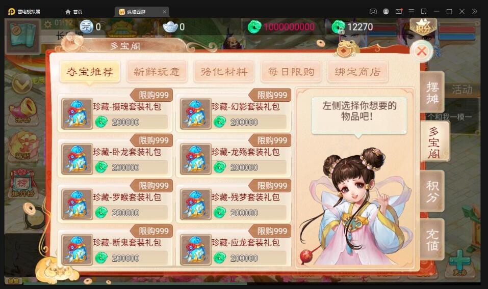 大话回合手游【精品西游之星阵觉醒修复版】最新整理Win半手工服务端+六个大区+JAVA总后台+安卓苹果双端