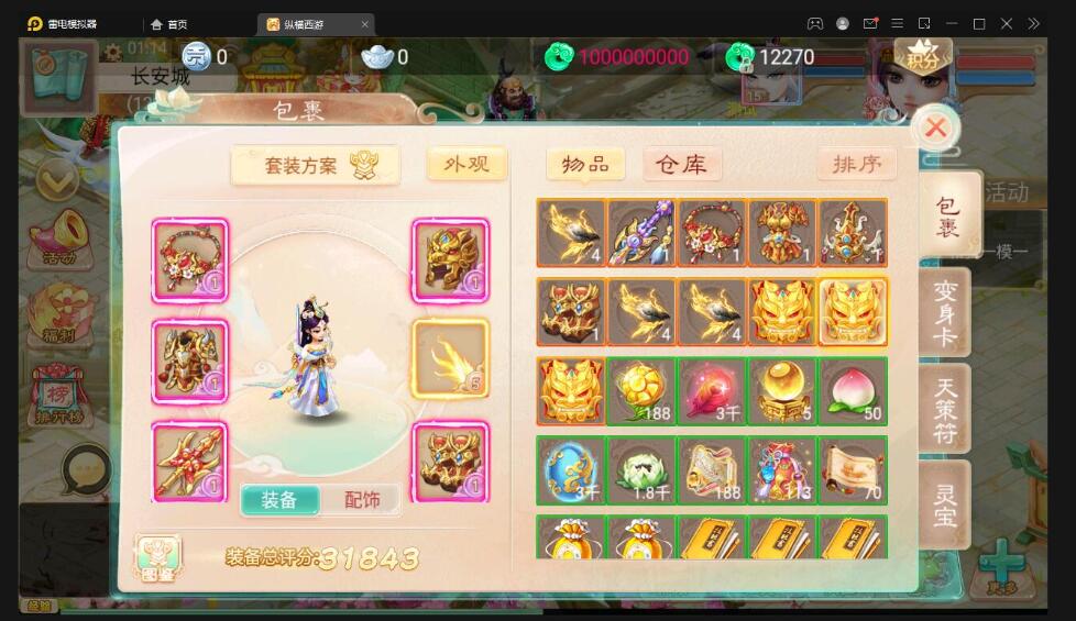 大话回合手游【精品西游之星阵觉醒修复版】最新整理Win半手工服务端+六个大区+JAVA总后台+安卓苹果双端