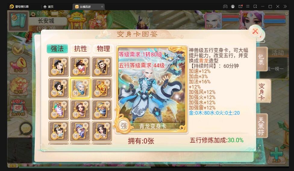 大话回合手游【精品西游之星阵觉醒修复版】最新整理Win半手工服务端+六个大区+JAVA总后台+安卓苹果双端