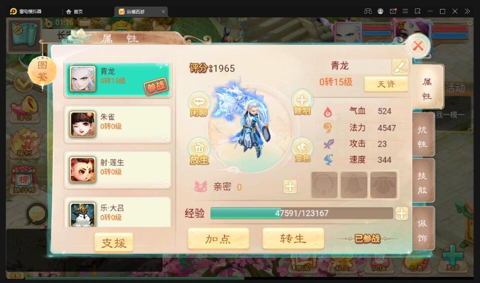 大话回合手游【精品西游之星阵觉醒修复版】最新整理Win半手工服务端+六个大区+JAVA总后台+安卓苹果双端