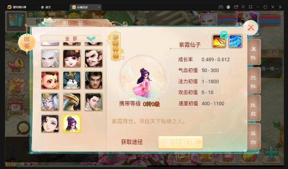 大话回合手游【精品西游之星阵觉醒修复版】最新整理Win半手工服务端+六个大区+JAVA总后台+安卓苹果双端