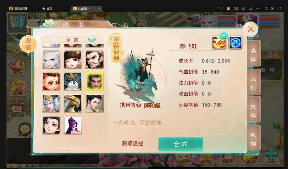 大话回合手游【精品西游之星阵觉醒修复版】最新整理Win半手工服务端+六个大区+JAVA总后台+安卓苹果双端
