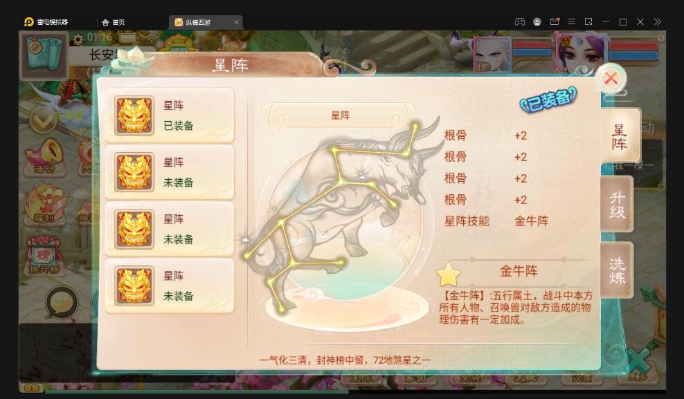 大话回合手游【精品西游之星阵觉醒修复版】最新整理Win半手工服务端+六个大区+JAVA总后台+安卓苹果双端