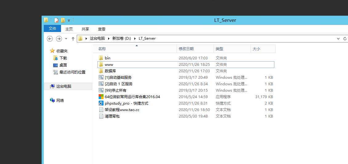 雷霆传奇H5架设mysql启动不了。