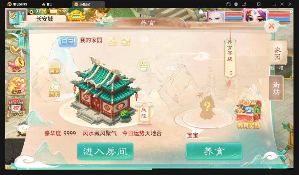 大话回合手游【精品西游之星阵觉醒修复版】最新整理Win半手工服务端+六个大区+JAVA总后台+安卓苹果双端