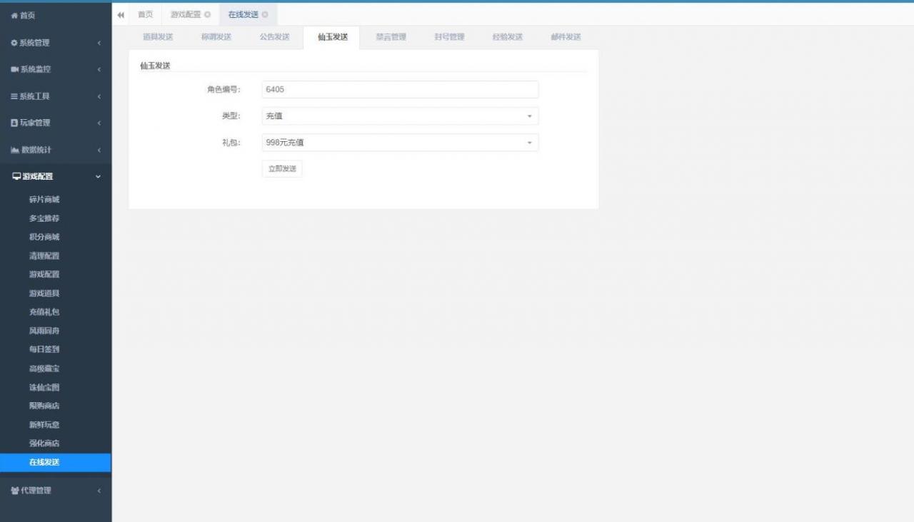 大话回合手游【精品西游之星阵觉醒修复版】最新整理Win半手工服务端+六个大区+JAVA总后台+安卓苹果双端