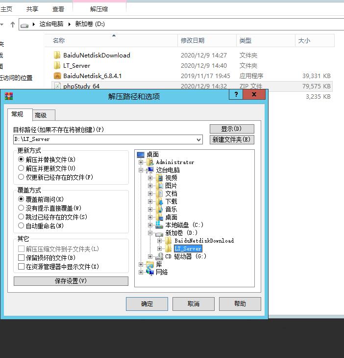 雷霆传奇H5架设mysql启动不了。