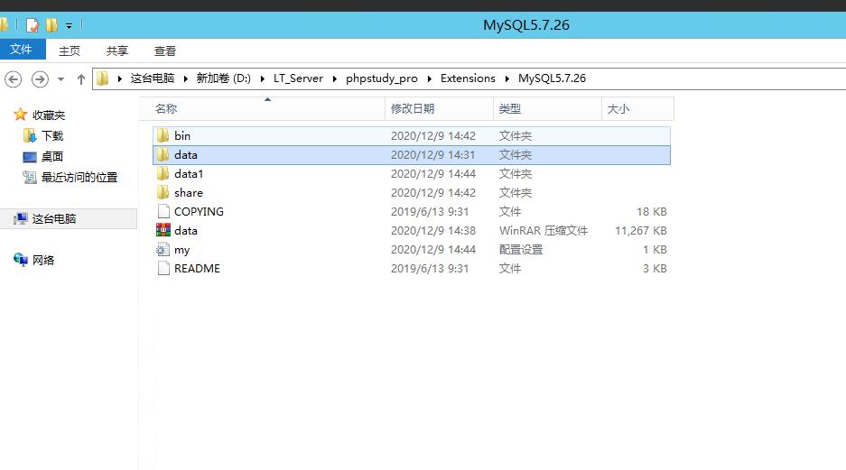 雷霆传奇H5架设mysql启动不了。