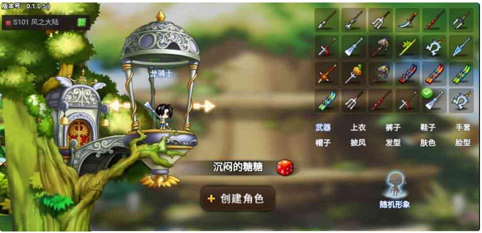 怀旧冒险H5游戏【冒险岛H5】最新整理Linux手工服务端+详细搭建教程